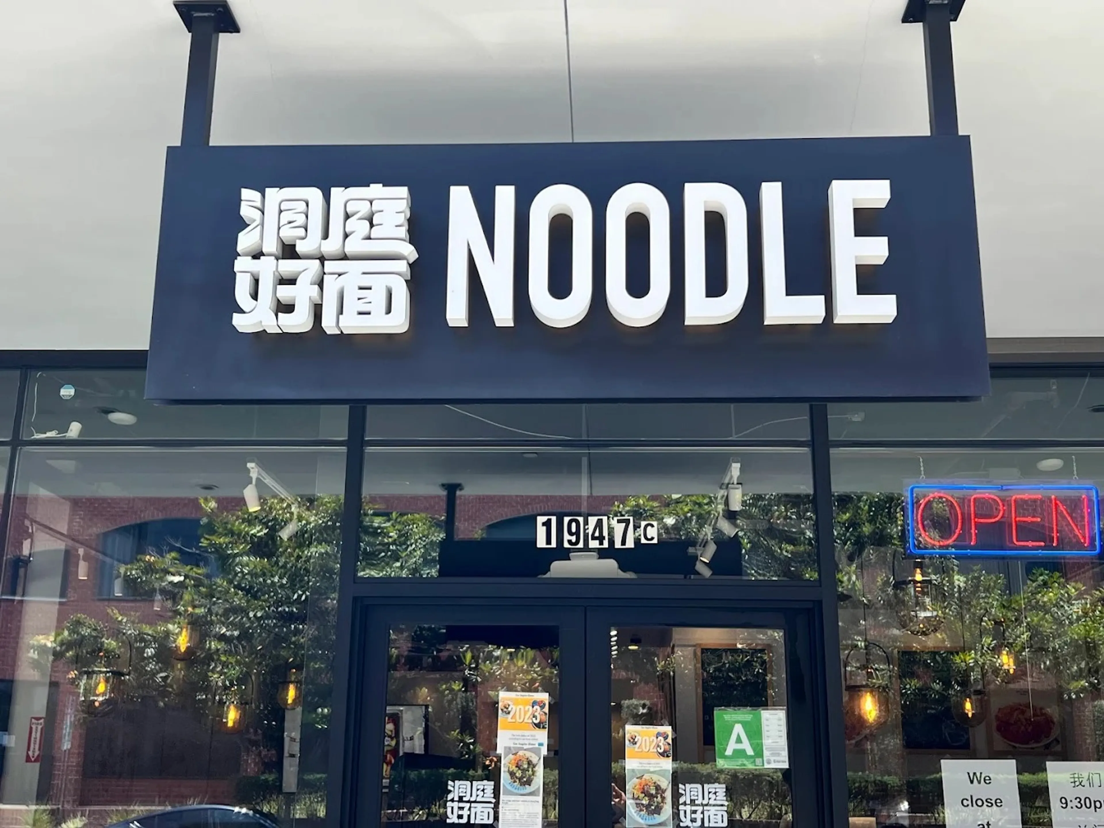 Authentic Chinese Flavors