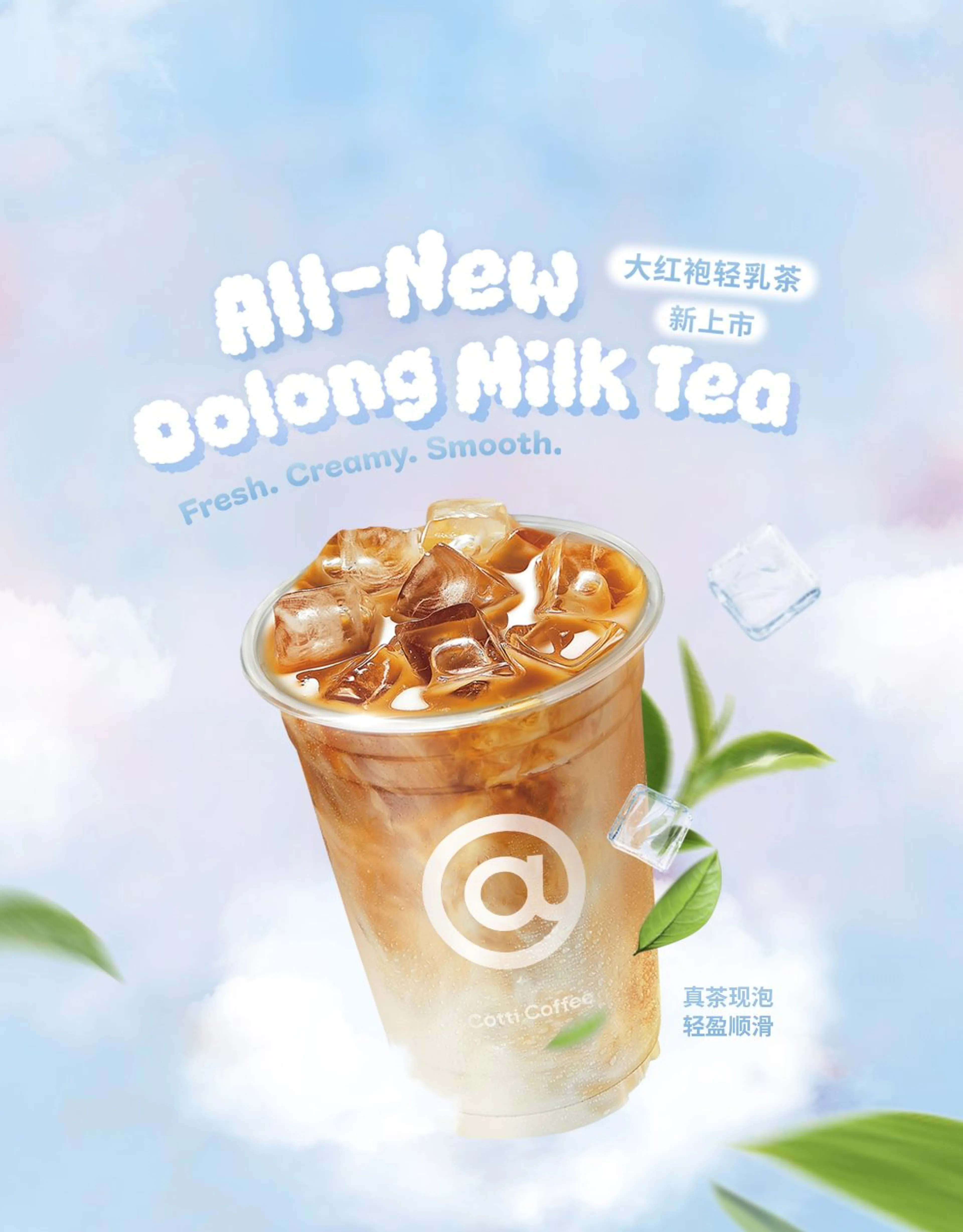 Creamy Toffee Hazelnut Latte